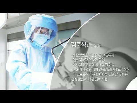 걷기 힘든 관절염환자, 걷게 만드는 ‘인공관절수술’