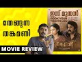 Thankamani Review Unni Vlogs Cinephile
