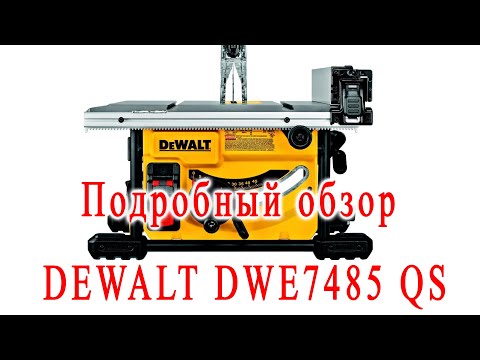 Настольная пила DEWALT DWE7485RS-QS