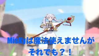 【モンスト】葬送のフリーレンコラボガチャ！