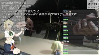 弾き語り/sing with guitar 2026/5/1