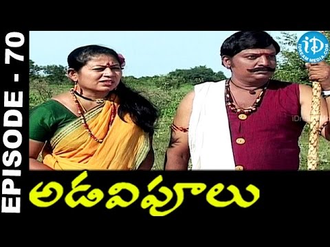 Adavipoolu || Episode 70 || Telugu Daily Serial