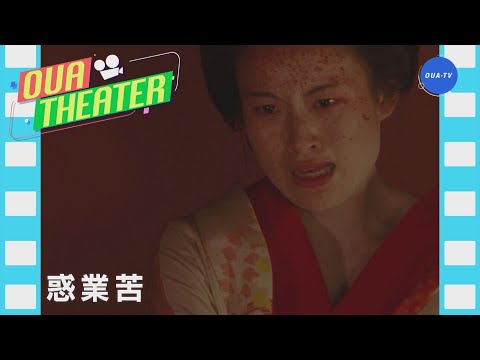惑業苦（大阪芸大テレビ第593回-2021.6.12.ON AIR）