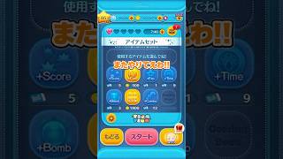 1から始めてナミネの力で1年で完売させる（57日目）【ツムツム】#shorts