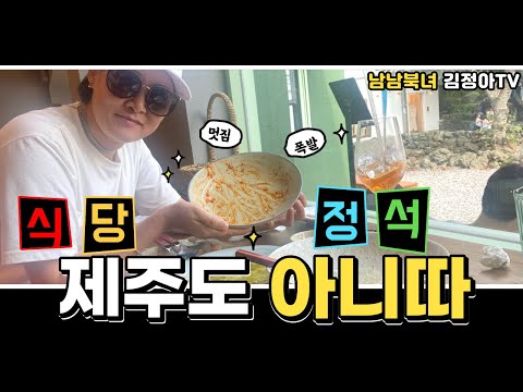 식당의 정석을 보여준 제주아니따 파스타 (453)