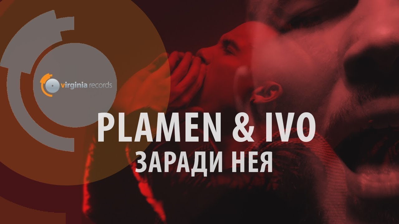 Plamen & Ivo — Zaradi Neya