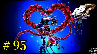 【P5R】 ペルソナ５ ザ・ロイヤル ストーリープレイ動画 Part 95 「ネタバレあり」