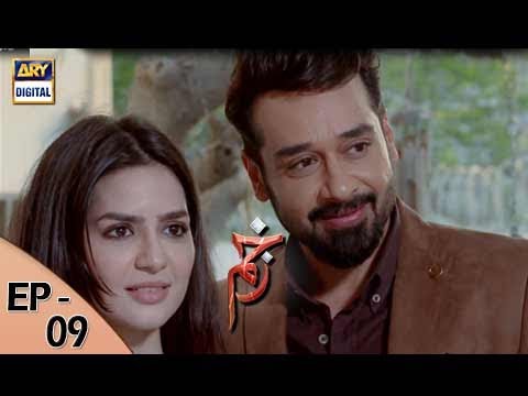 Zakham Episode 09 -  5th July 2017 - ARY Digital Drama