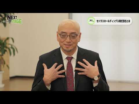 NEXTSTAGE2022#20前半　香川大学　筧 善行学長、セトラスホールディングス株式会社 代表取締役社長　木下 幸治さん