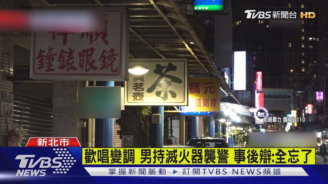 有片/男客砸店鬧事 持滅火器噴灑2警眼受傷