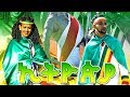 Girum Wudu Ethiopia Tikdem ኢትዮዽያ ትቅደም New Ethiopian Music 2019 Official Video