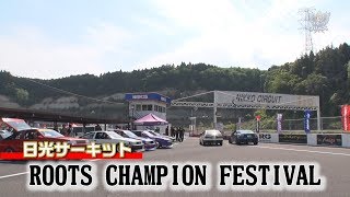 eスポーツMaX　2019年6月3日O.A.【ROOTSレポート】