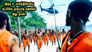 இந்த உலகத்திலேயே தப்பிக்க முடியாத ஆபத்தான Jail இது தான்! Hollywood Tamizhan
