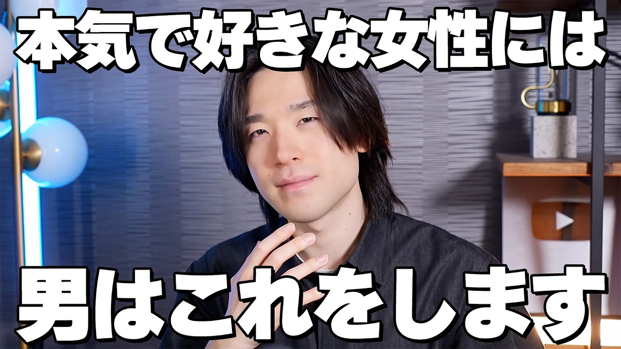 男性が本気で好きな女性にする8つのこと
