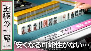 【Mリーグ】超ド級確定！？KADOKAWAサクラナイツ『岡田 紗佳』我慢が続くもここで大きく花開く！！大物手を決め完全に突き抜ける！！【麻雀/名場面】