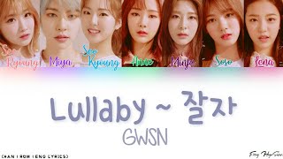 GWSN (공원소녀) - Lullaby ~ 잘자 (Color Coded Han|Rom|Eng Lyrics) 가사