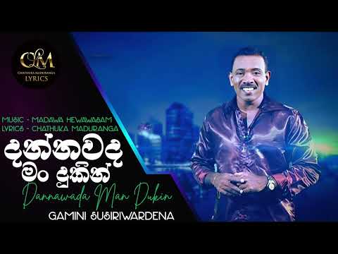 Dannawada Man Dukin - Gamini Susiriwardena | Official Audio 2024