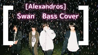 [Alexandros] Swan Bass cover