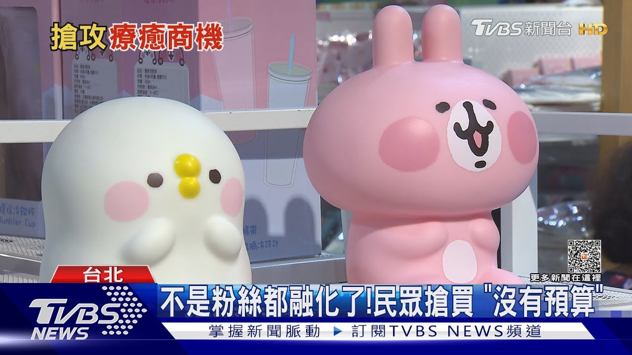 粉色旋風!卡娜赫拉最新快閃店「星夜遊樂園」 粉絲搶買周邊