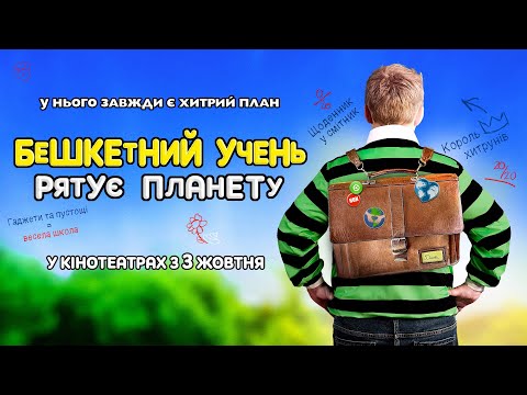 Фредерік Бель - відео обкладинка