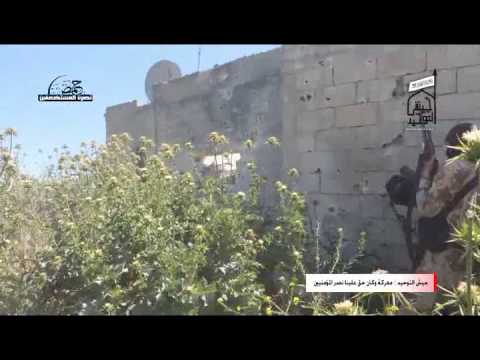 اقتحام حاجز بيت القرميد في قرية كفرنان في حمص من قبل جيش التوحيد ضمن معركة "وكان حقا علينا نصر المؤمنين"