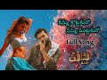 కన్ను కొట్టకురో PEDDI Love Song 4k Trailer Ram Charan Janhvi Kapoor Buch