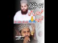 Ya Nabi SAW Salam U Alaika Khalid Hasnain Khalid Ra Shorts