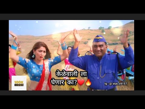 kelewali dj song| pandu | bhau kadam| Sonali Kulkarni | ig - statu_s #trending sound creator 1lakh +