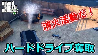 【GTA5(ワイワイ実況)】ハードにドライブしてダッシュするミッション！？　part15（ドゥームズデイ第2幕　ハードドライブ奪取）