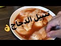 افضل و اسهل خلطة تتبيل الدجاج. احمد احمد/ Ahmad Ahmad