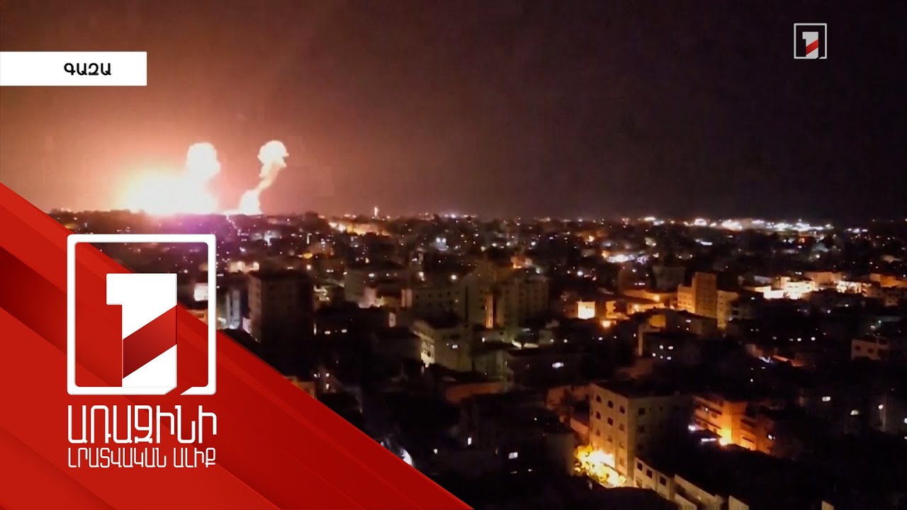 Լիբանանի, Իսրայելի և Գազայի հատվածի հրթիռակոծությունը ողջ գիշեր շարունակվել է