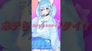 【15歳がiPhoneで】熱帯夜/RIP SLYME【歌ってみた】 #shorts #おすすめ #歌ってみた