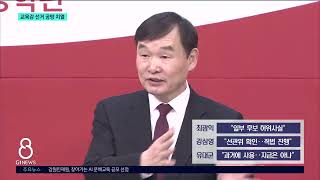 [G1뉴스]교육감 선거 공방 치열..정작 유권자는?