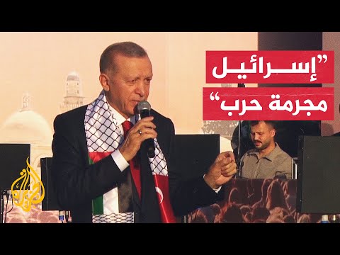 أردوغان إسرائيل لن تستطيع الصمود ثلاثة أيام دون الدعم الغربي