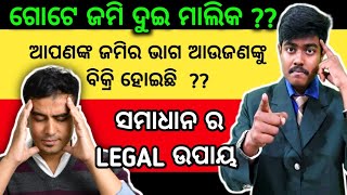 Land seller sold your land two times ?? What to do now ?? Legal Solution for Odisha Real Estate Case