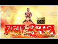 ब्रह्मा अस्त्र RAP SONG Sunny Sk Raj Popx Anirudh Tiwari BRAHMASTRA Offici