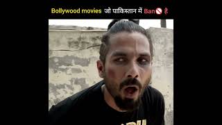 Bollywood movies banned in Pakistan।।#shorts