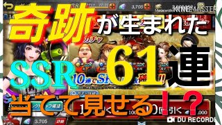 龍が如くオンライン【神回】極ガチャで強SSRキャラを当てたい❗当たった2体のキャラが意外だった…