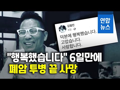 [유튜브] 개그맨 김철민 별세