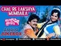 Chal Re Laksha Mumbaila Marathi Songs Audio Jukebox Laxmikant Berde Shobha Shiralkar