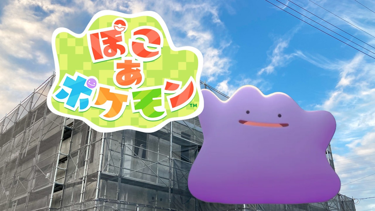 あつまれーーーー