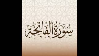 Download lagu 001 Surat al-Fatihah | Adnan Mukhtar mp3 Download lagu 001 Surat al-Fatihah | Adnan Mukhtar mp3