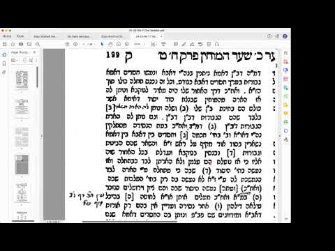 ר' יואל חקון - קריאת שמע ועמידה - בית וגן - כוונות התפילה - ק״ש ועמידה - ציר ודלת -שיעוער 02