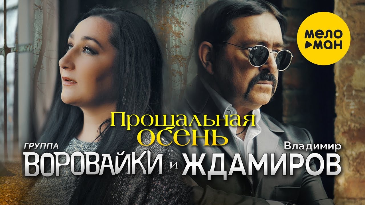 Владимир Ждамиров Фото Владимир Ждамиров Фото