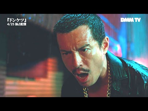 ドンケツ Video1