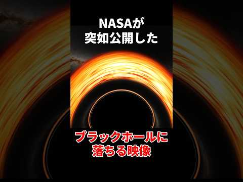 NASA: 新しいブラックホール – それは奇妙な軽量です