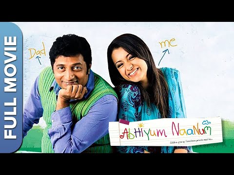 அபியும் நானும் | Abhiyum Naanum | Tamil Comedy Movie | Prakash Raj, Trisha, Aishwarya
