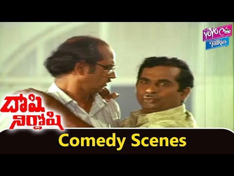 Sai Kumar And Brahmanadam Comedy | Doshi Nirdoshi Movie | Sobhan Babu | Suman | YOYO Cine Talkies