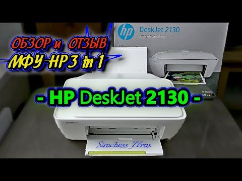 HP Deskjet 2130 AiO