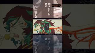 エイハブ「ケンカしようぜ」 #shorts #バンド #オリジナル曲